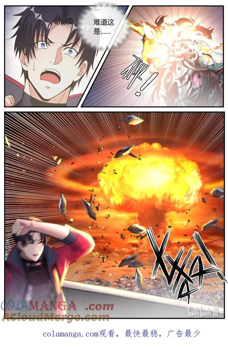 系统送我避难所漫画,328 总统迈勒斯2图