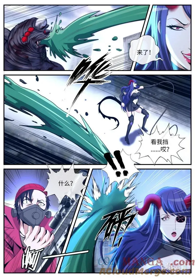 系统送我避难所漫画,345 背刺2图