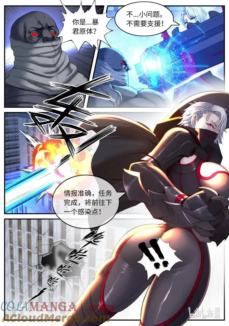 系统送我避难所漫画,357 轰杀2图