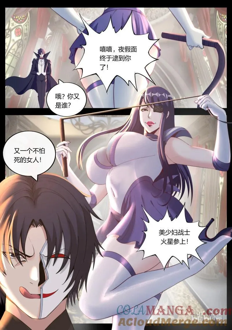 系统送我避难所漫画,326 下棋！下棋！下棋！1图