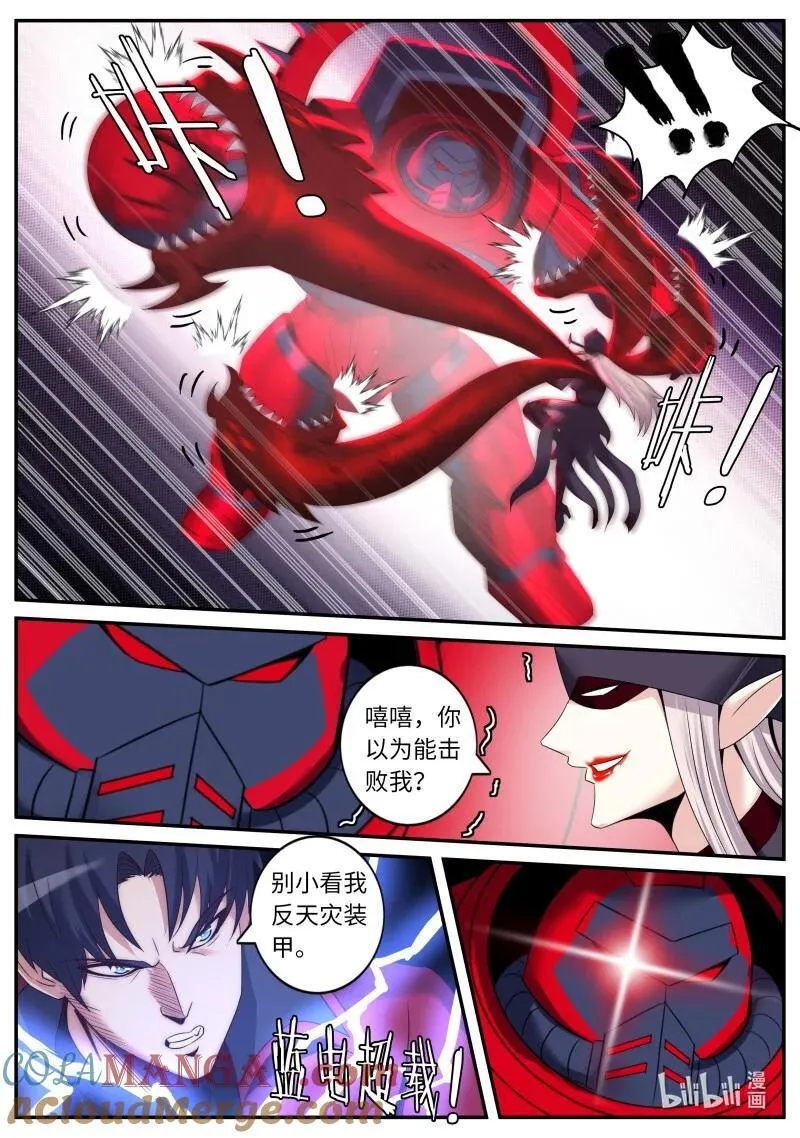 系统送我避难所漫画,344 兄妹相残？1图