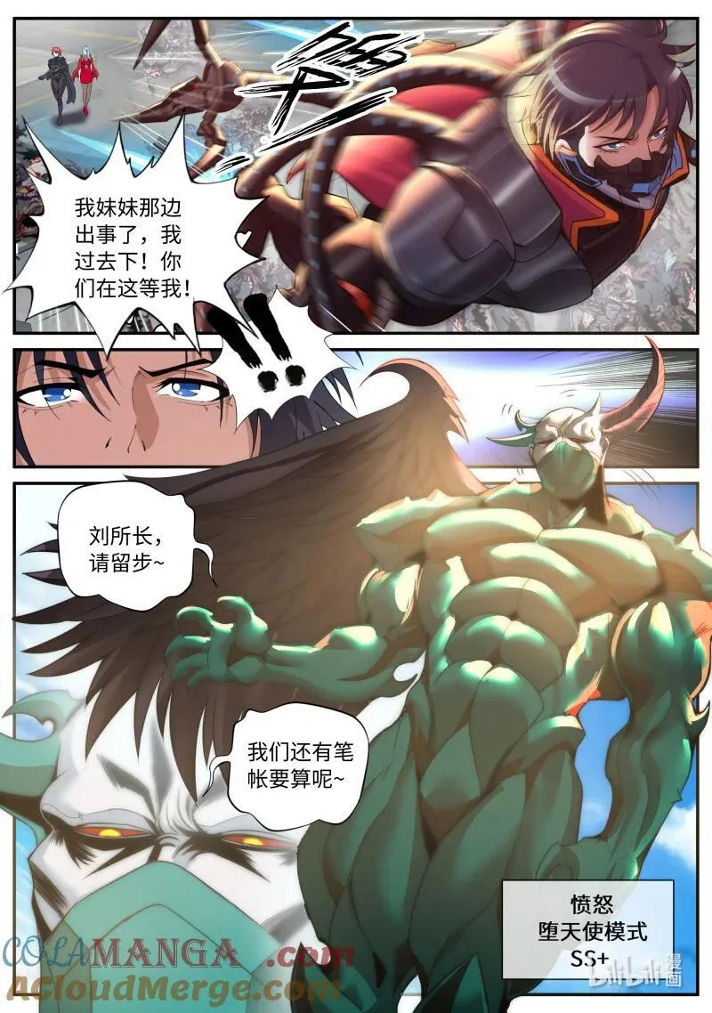 系统送我避难所漫画,338 危机时刻2图