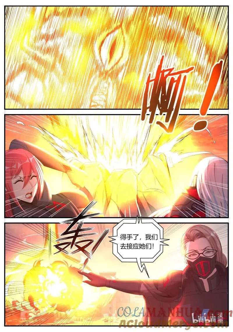 系统送我避难所漫画,324 病毒来袭1图