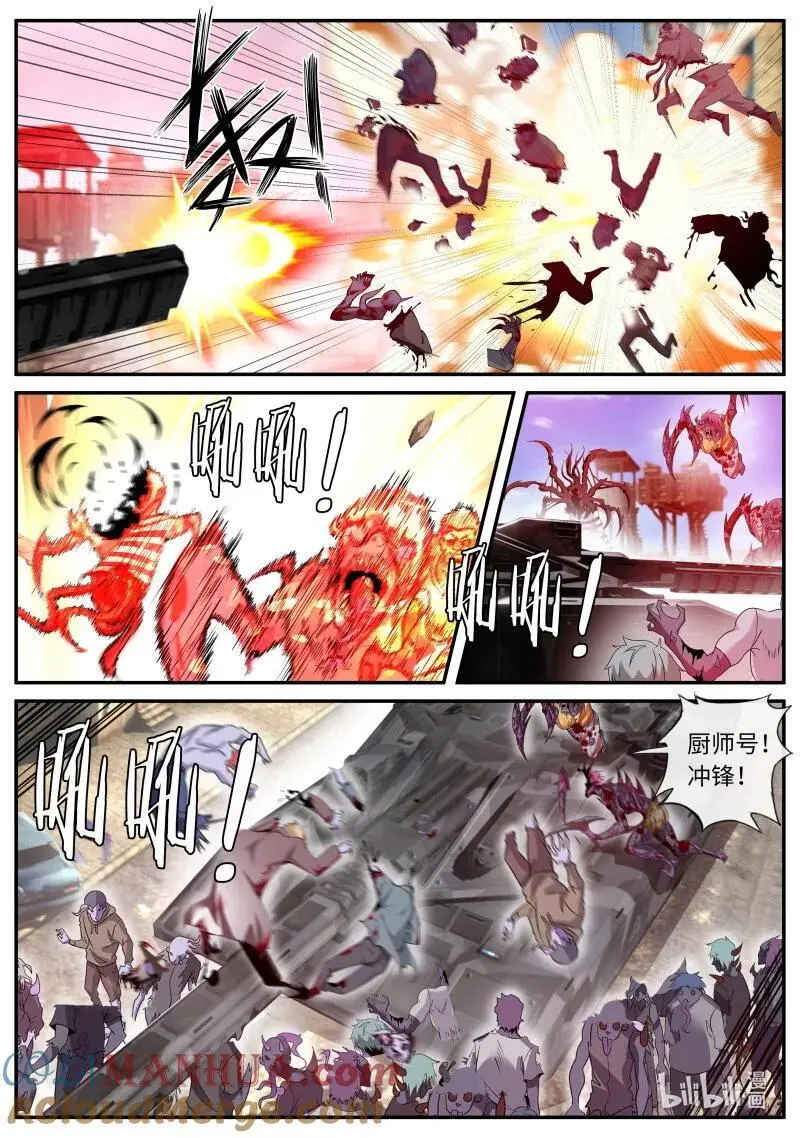 系统送我避难所漫画,285 警戒之眼1图