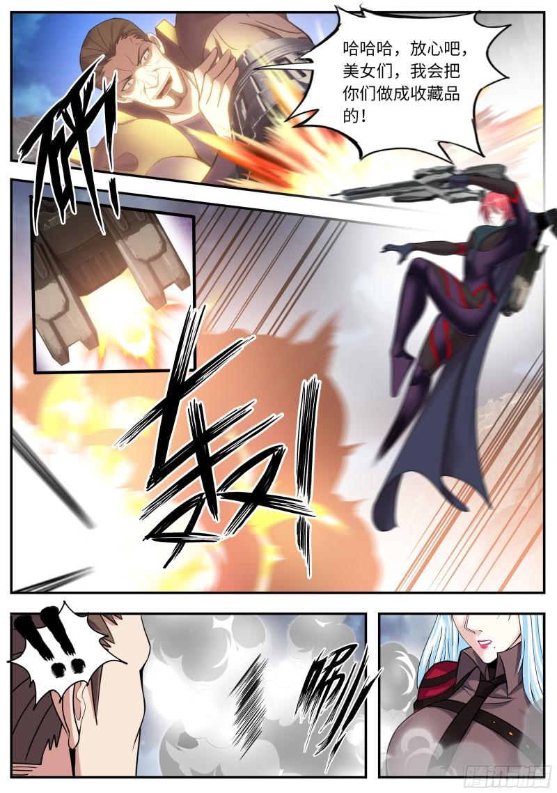 系统送我避难所漫画,第二天2图