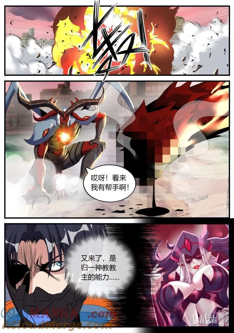 系统送我避难所漫画古风漫画,361 哎~就是打不着~2图