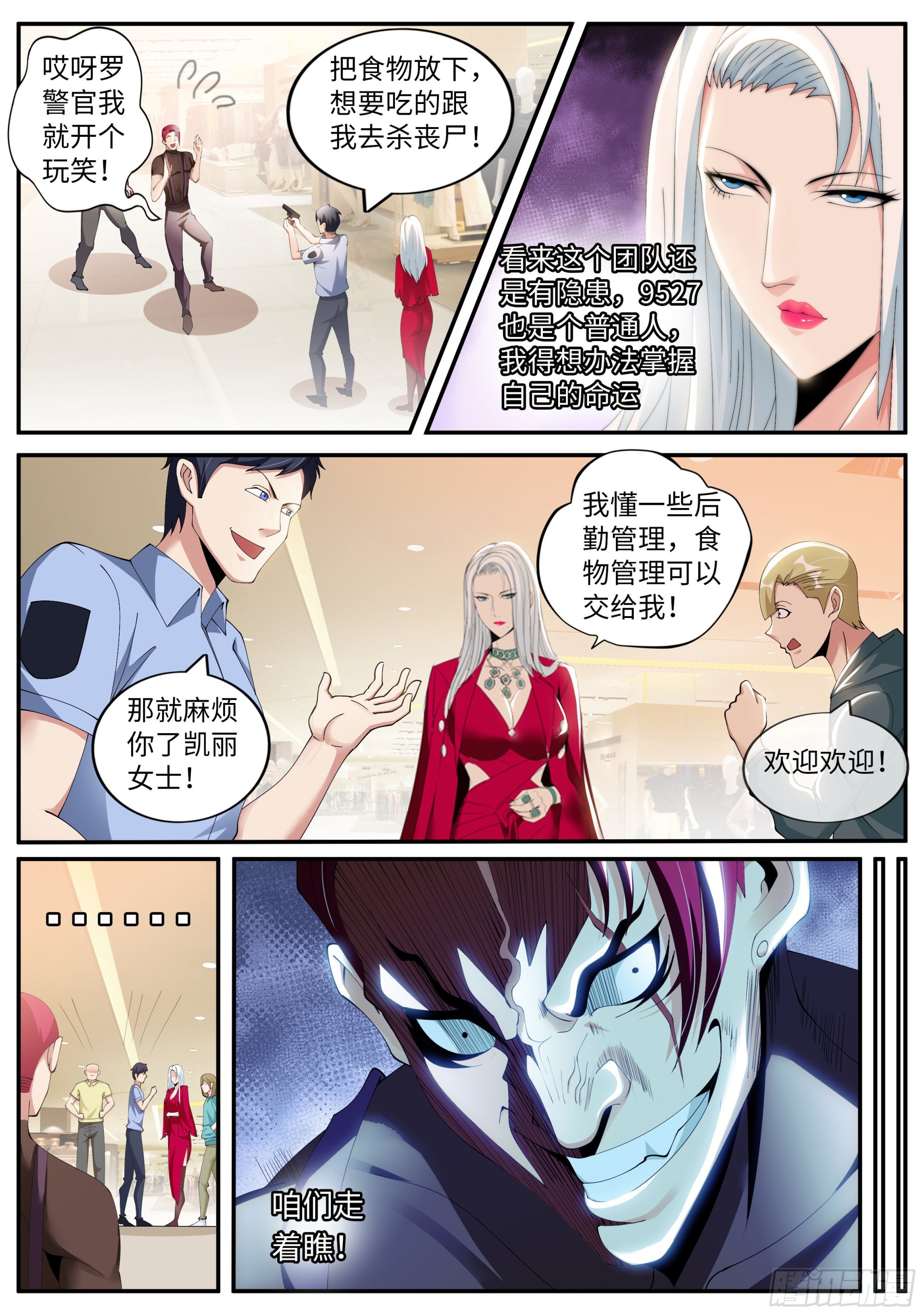 系统送我避难所漫画,凯丽的征服！！1图