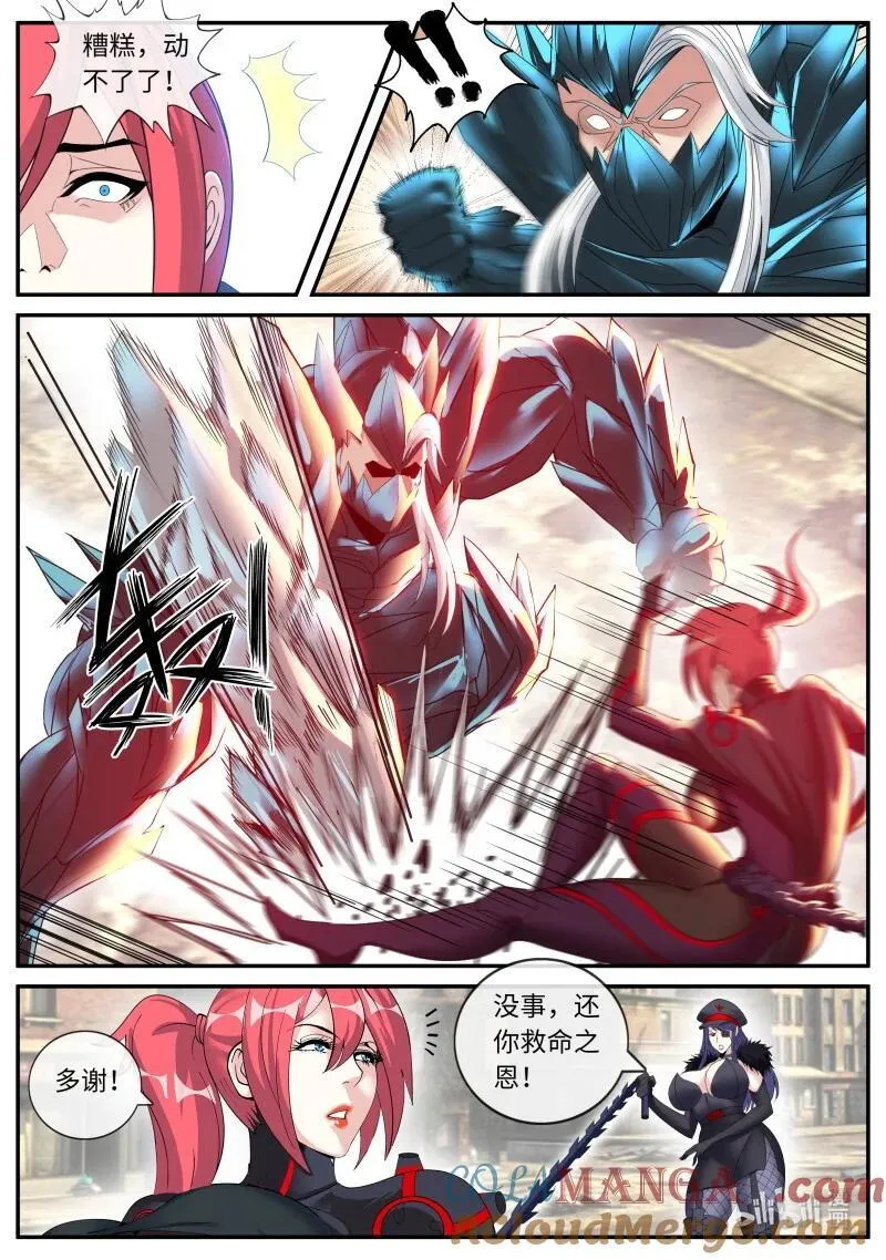 系统送我避难所漫画,368 再战！2图