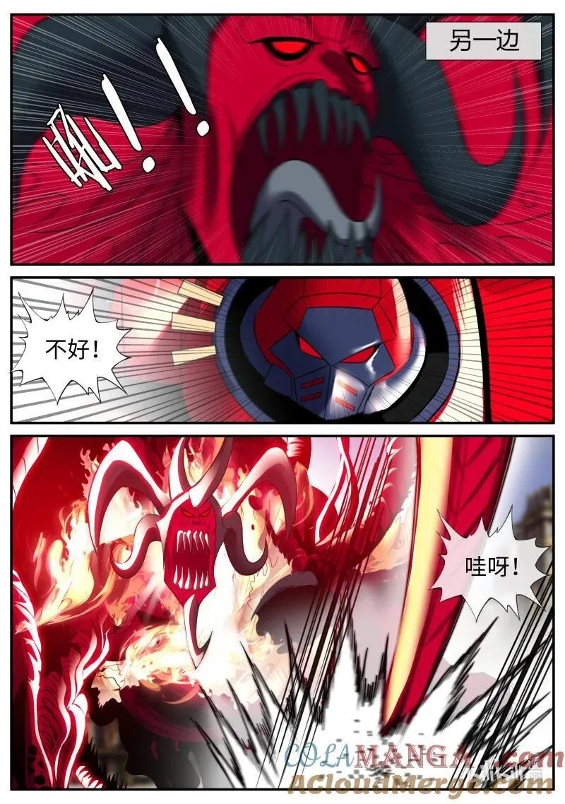 系统送我避难所漫画,376 开始吧！2图