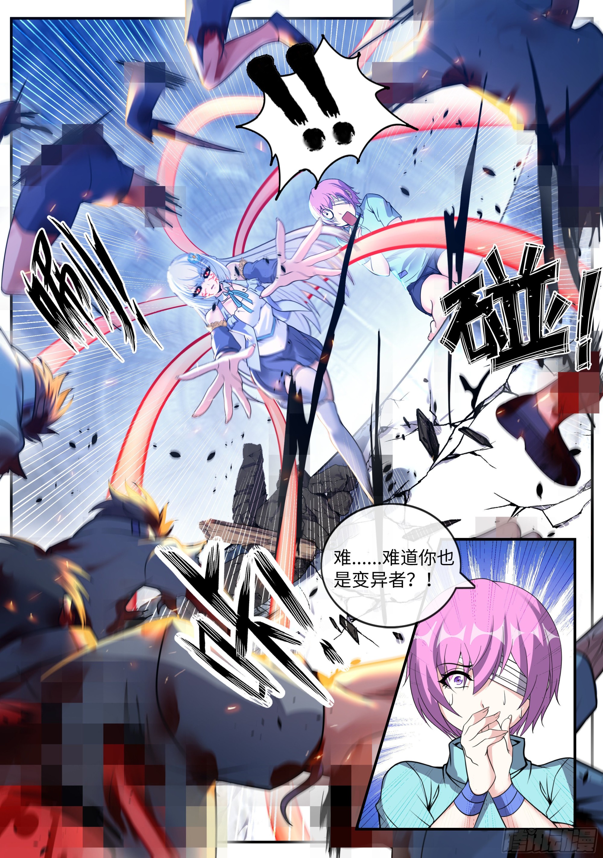 系统送我避难所漫画,暴食1图