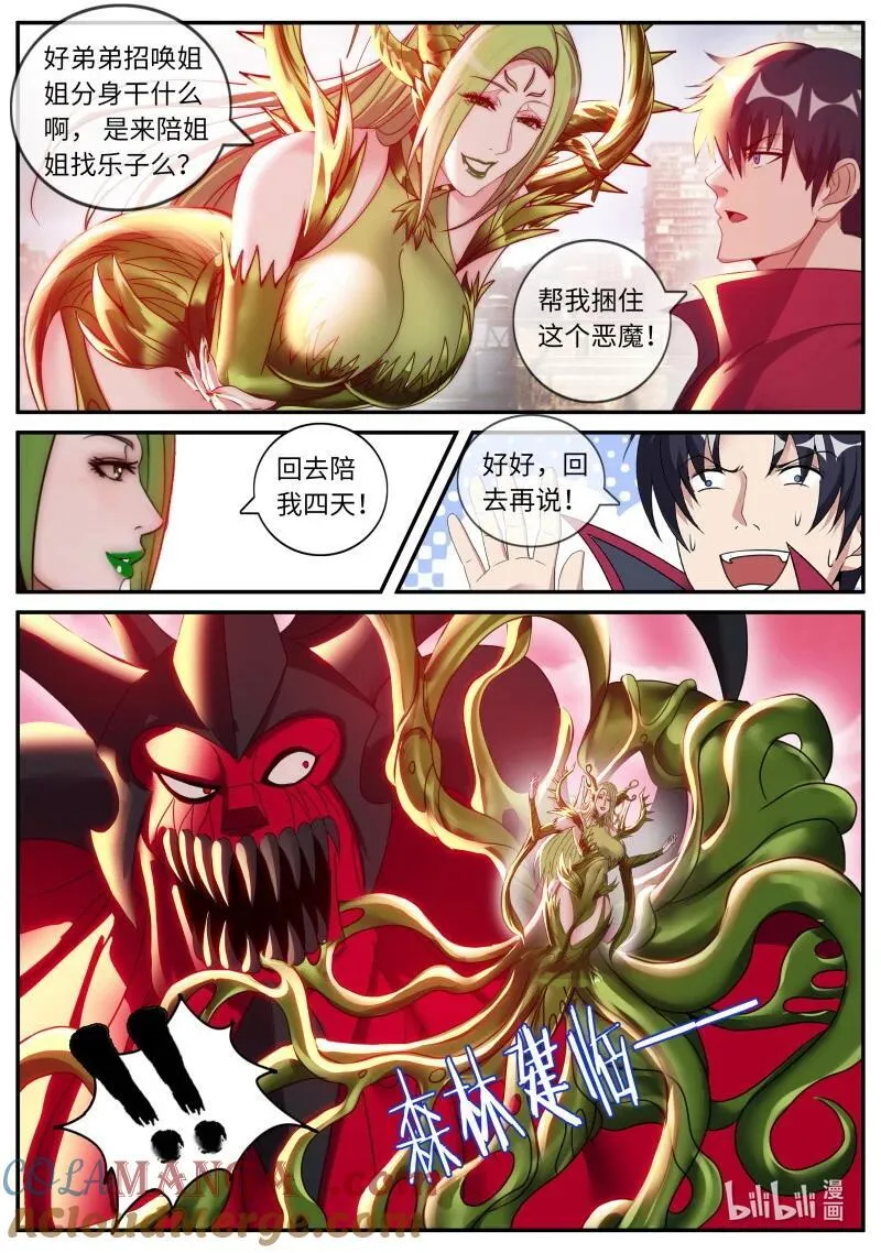 系统送我避难所漫画,376 开始吧！2图