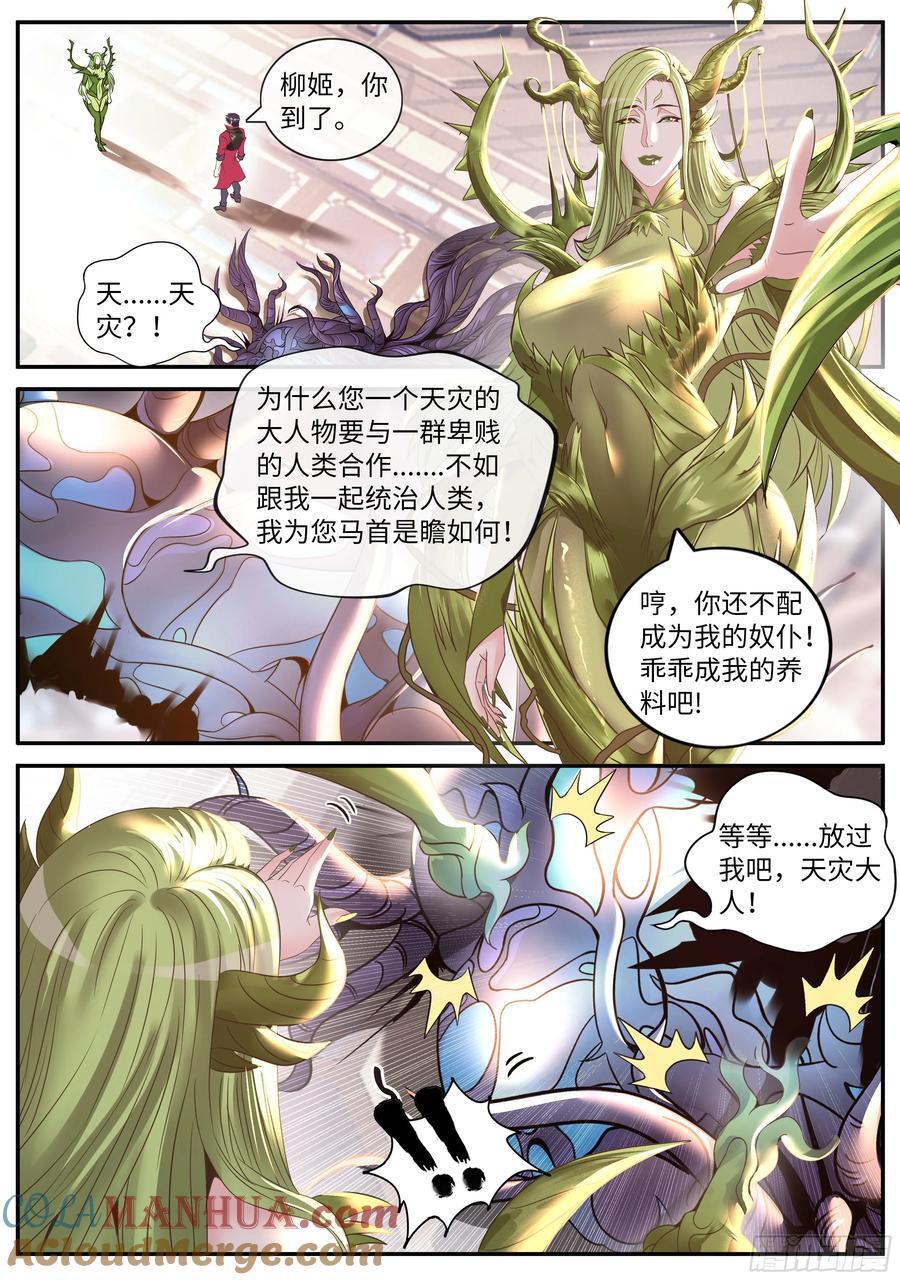 系统送我避难所漫画,258 OB登场！1图