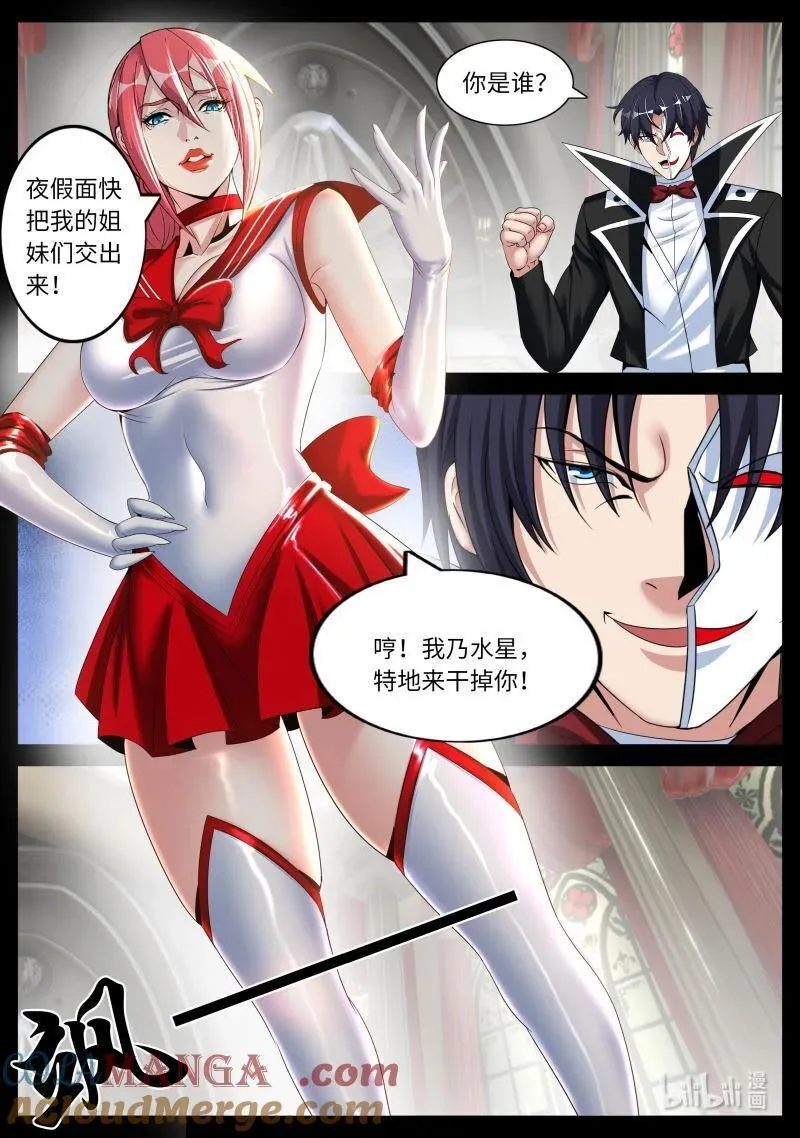 系统送我避难所漫画,330 杀意2图