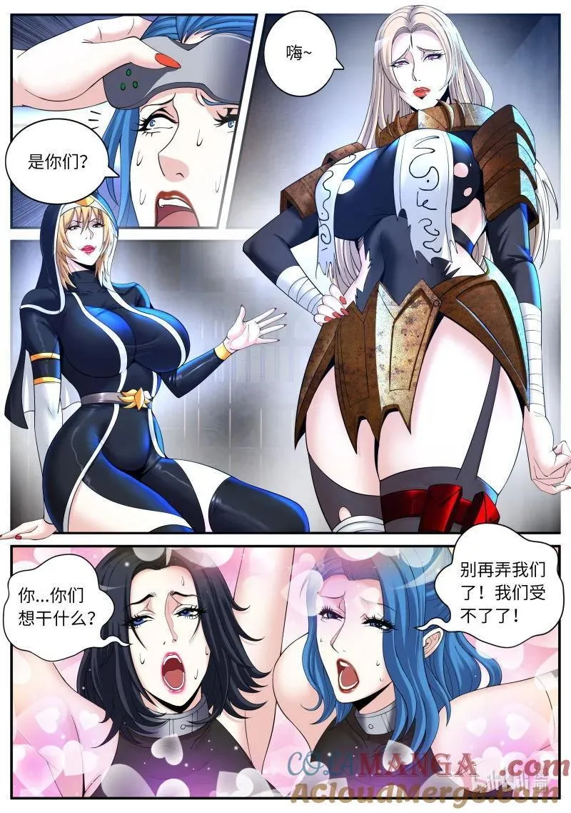 系统送我避难所漫画,371 加入我们吧！2图