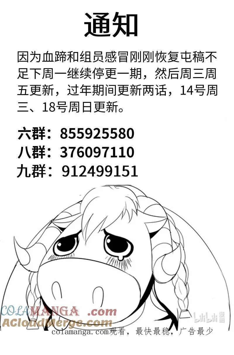 系统送我避难所漫画,337 特洛伊木马1图