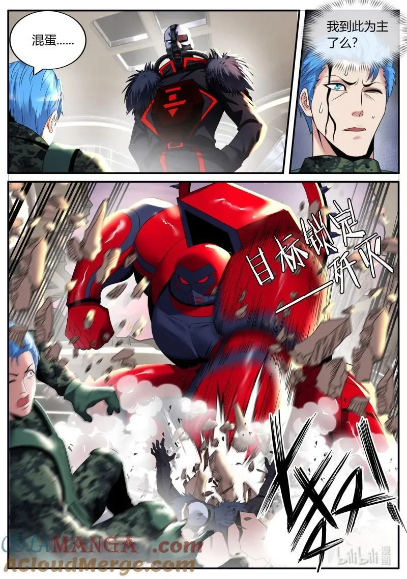 系统送我避难所漫画,347 救援2图