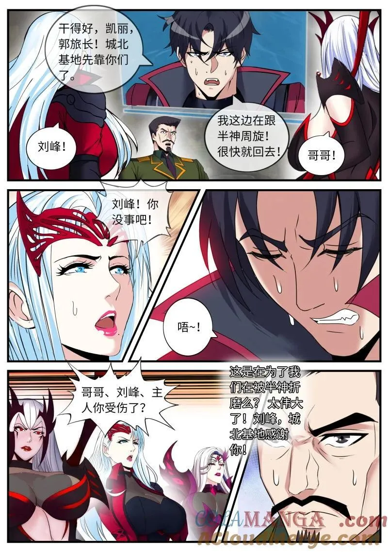 系统送我避难所漫画古风漫画,385 吸魂邪皇1图