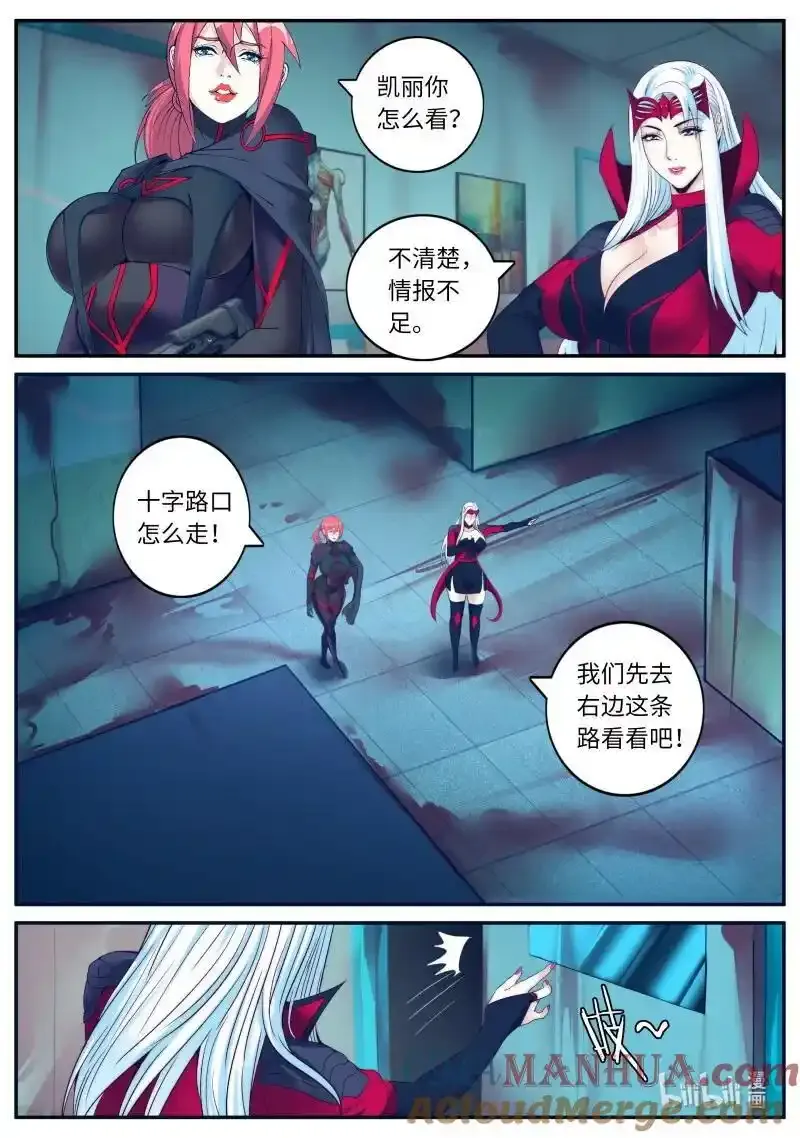 系统送我避难所漫画,318 陷阱1图