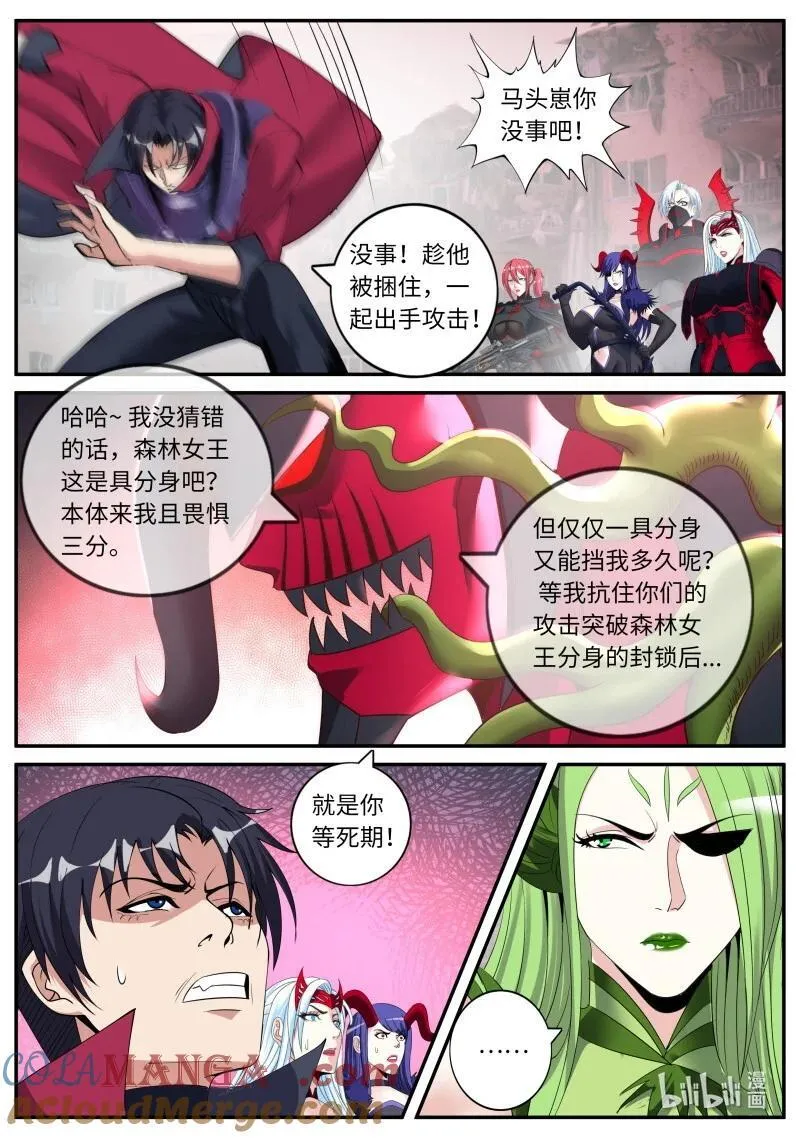 系统送我避难所漫画,376 开始吧！1图
