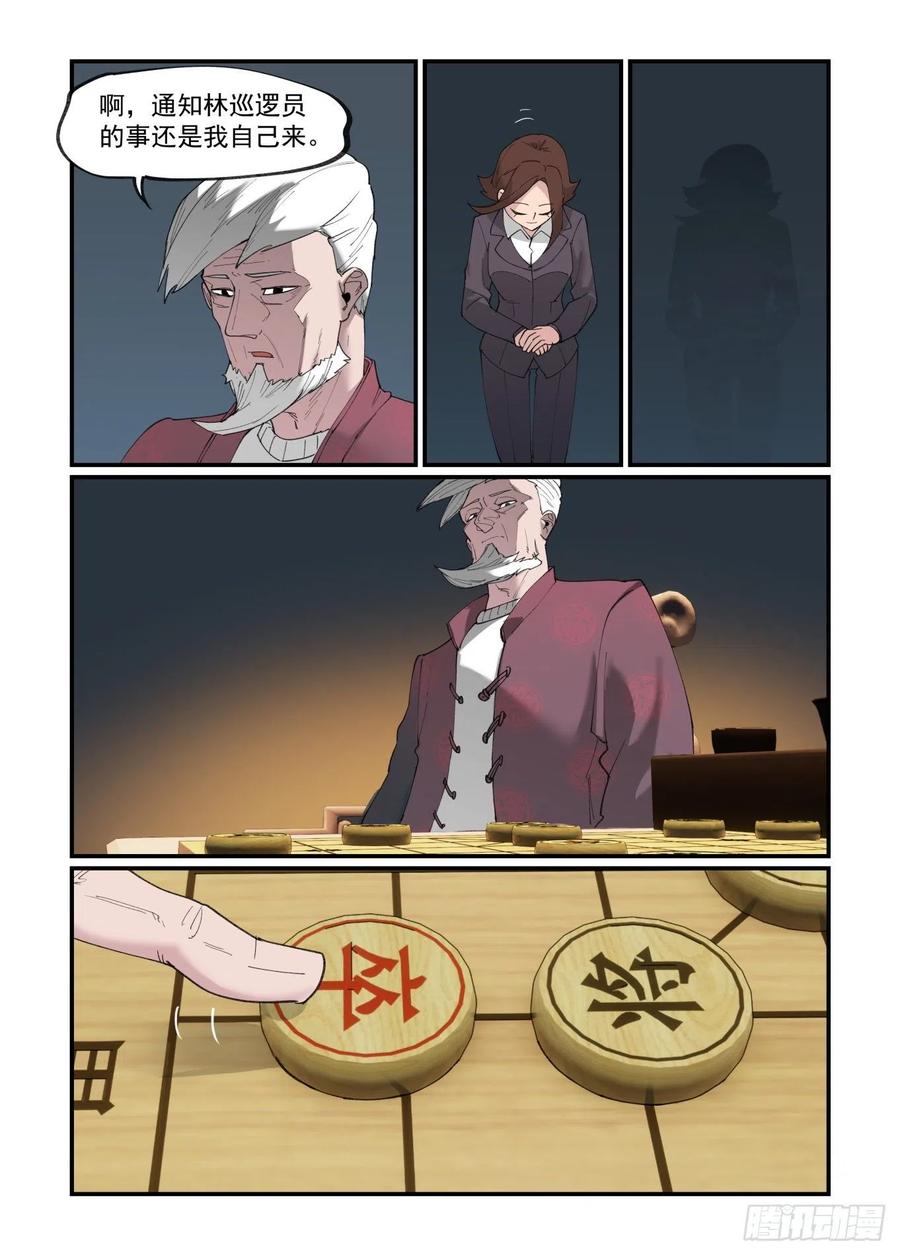 万事万灵漫画,白露之章392图
