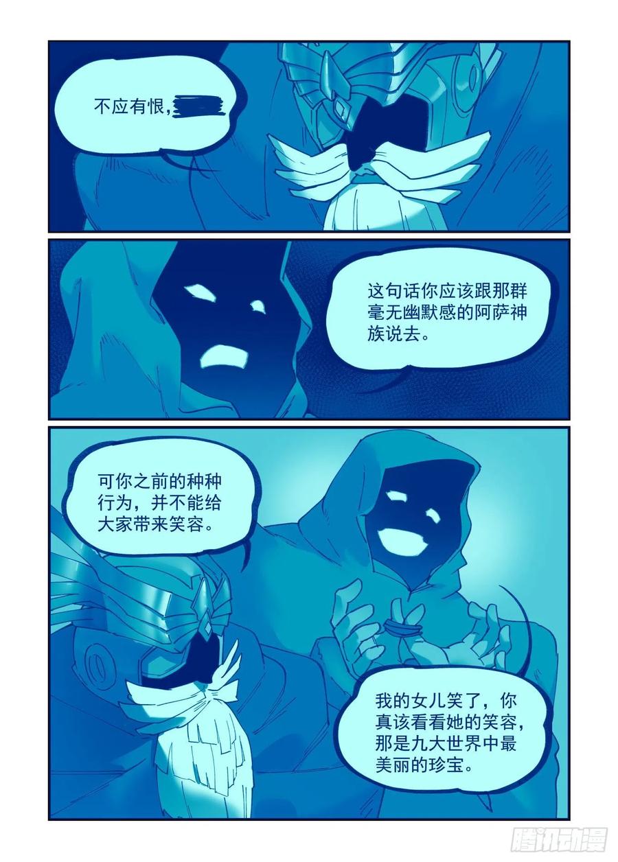 万事万物皆有灵性漫画,白露之章452图