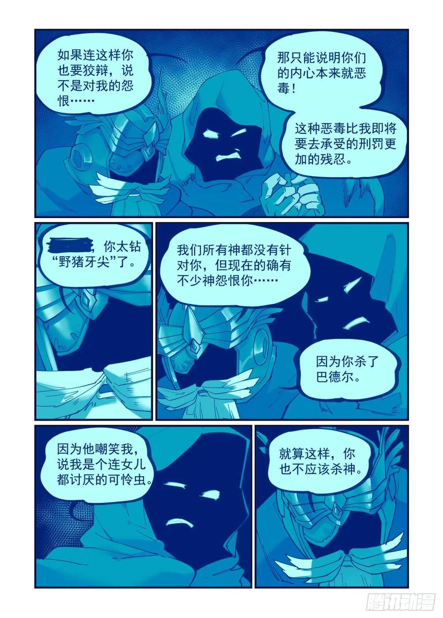 万事万灵漫画,白露之章451图