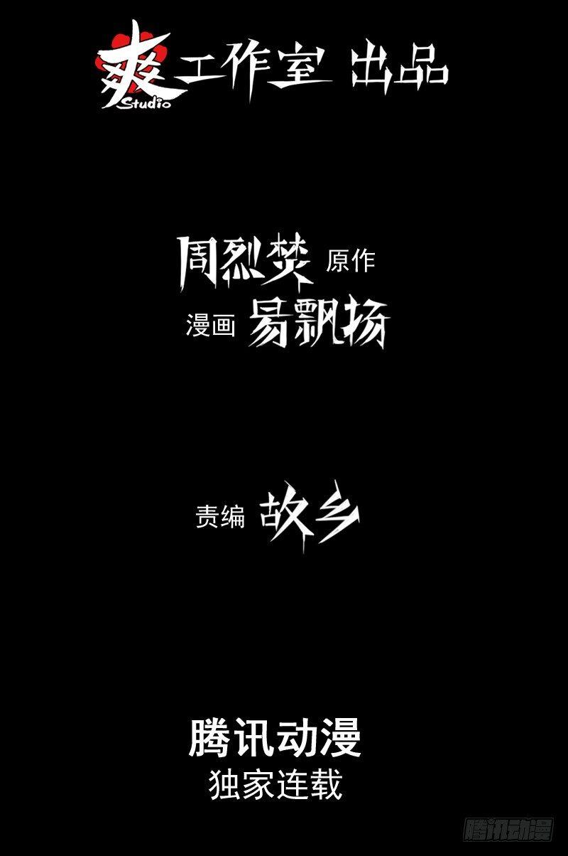 万事万灵漫画,预告2图