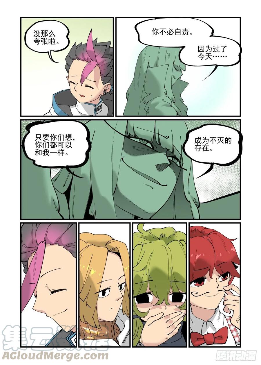 万事万灵漫画,清明之章071图