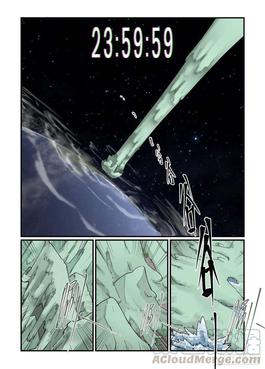 万事万灵漫画,清明之章091图
