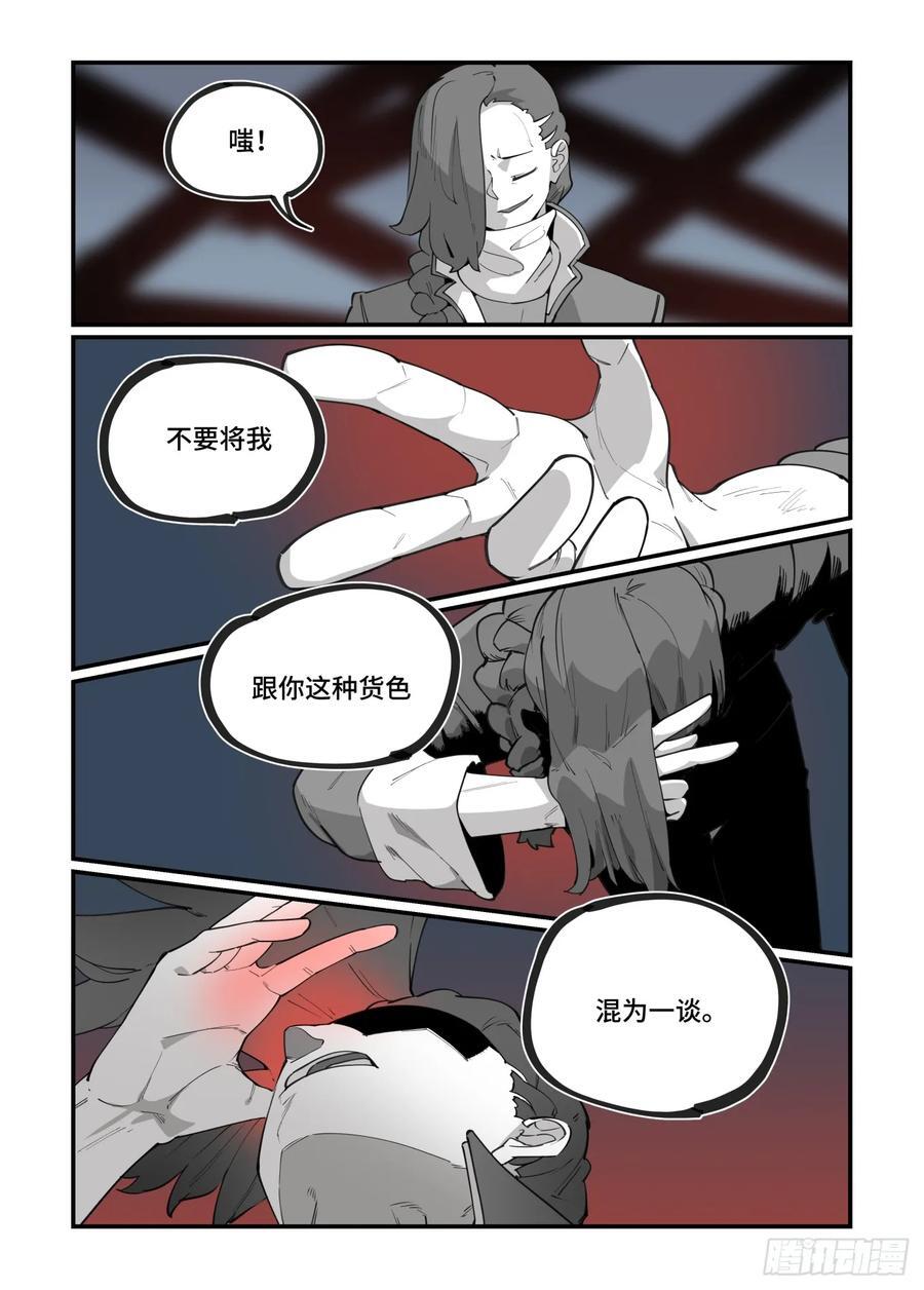 万事万物是成语吗漫画,大寒之章292图