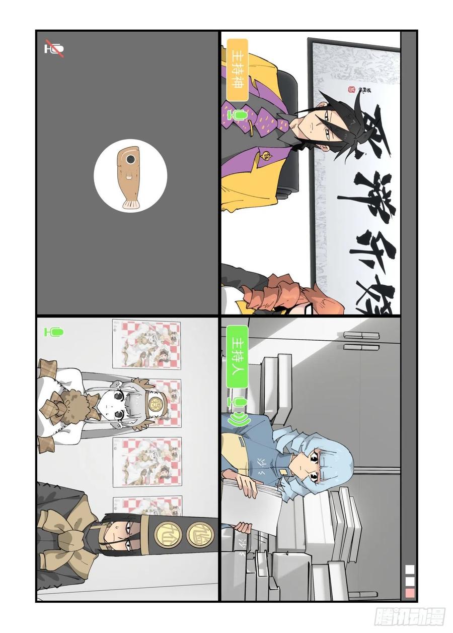 万事万物皆有因果下一句漫画,清明之章232图
