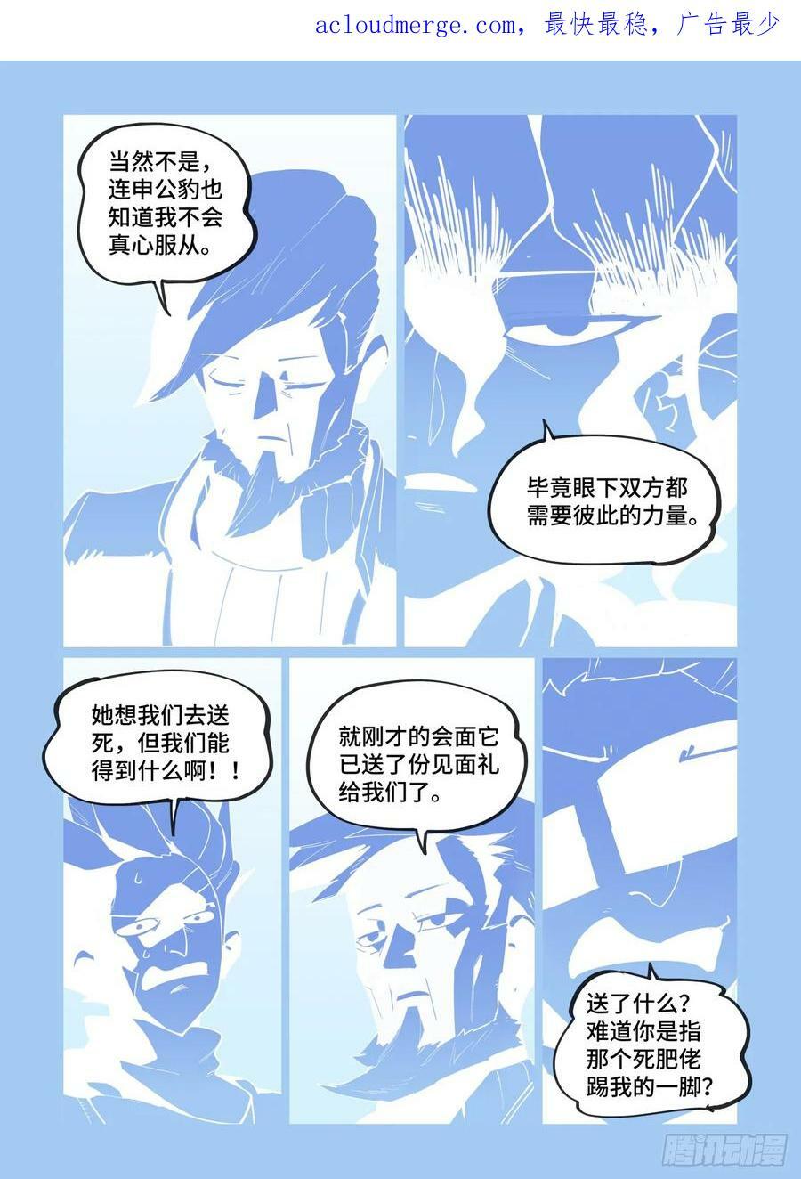 万事万灵漫画,大寒之章132图