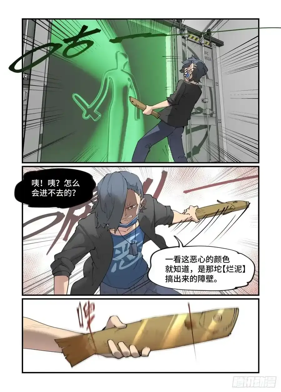 万事万灵漫画,谷雨之章152图
