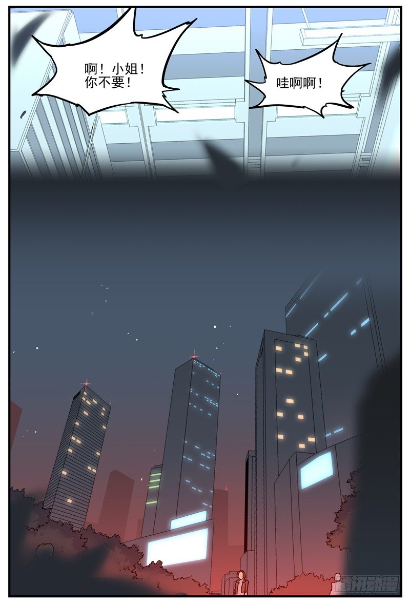 万事万灵漫画,试用一下1图