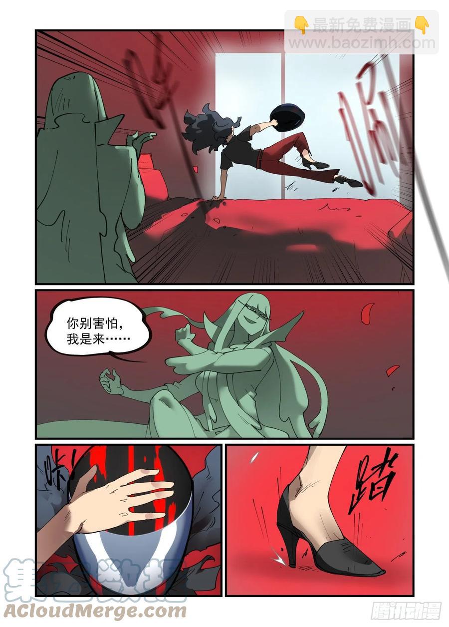 万事万灵漫画,谷雨之章021图