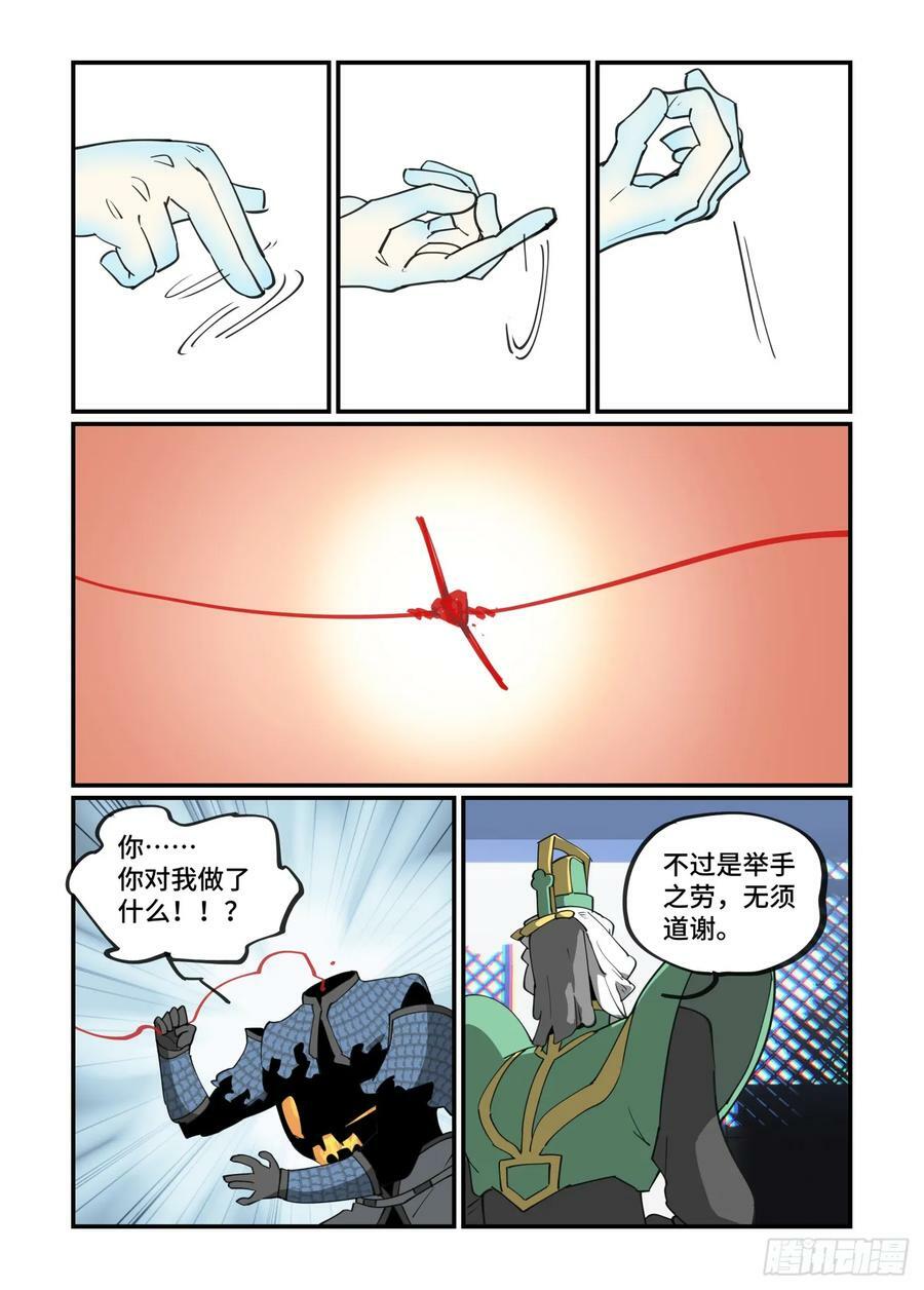 万事万灵漫画,大寒之章162图
