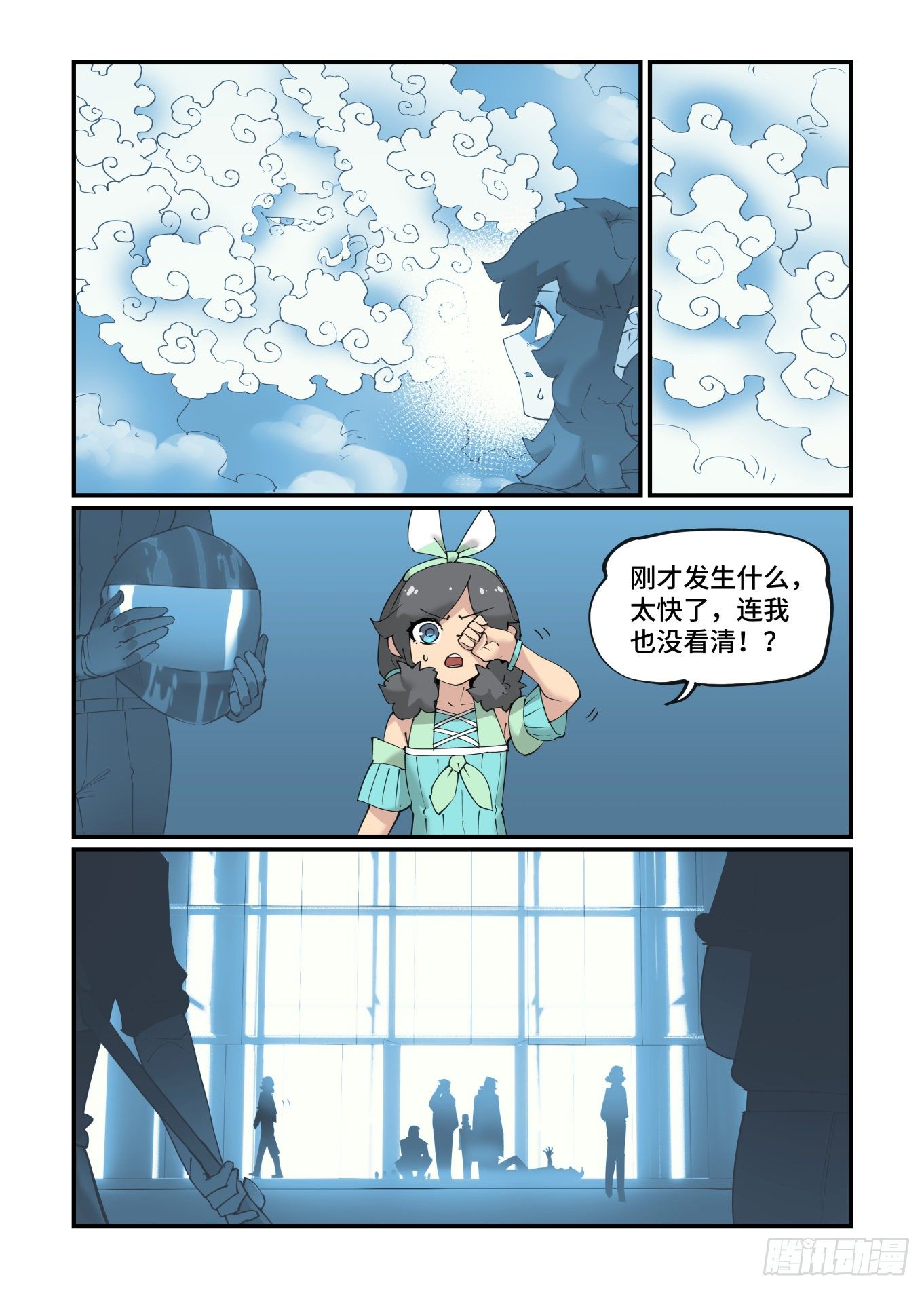 万事万灵腾讯漫画,谷雨之章19（上）2图