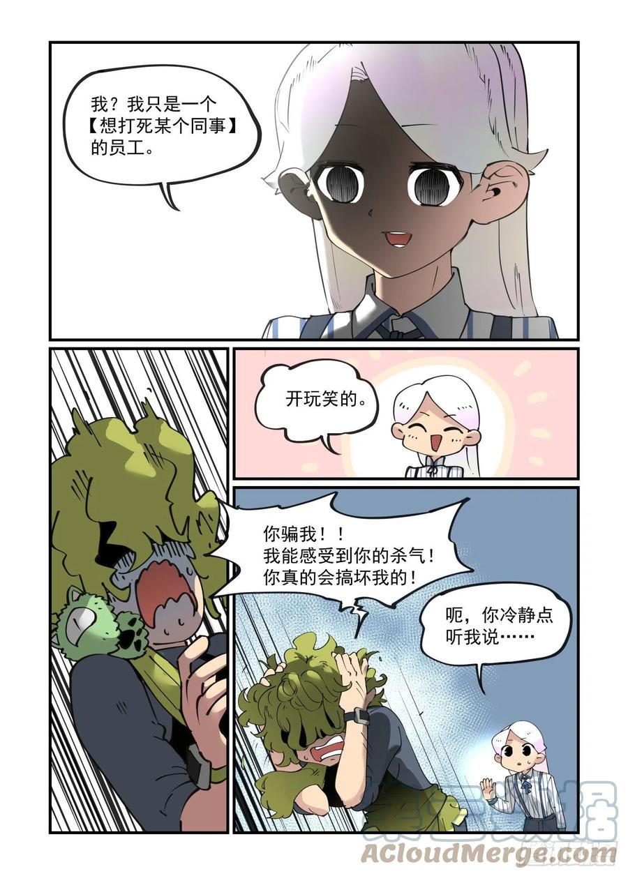 万事万灵漫画,谷雨之章121图