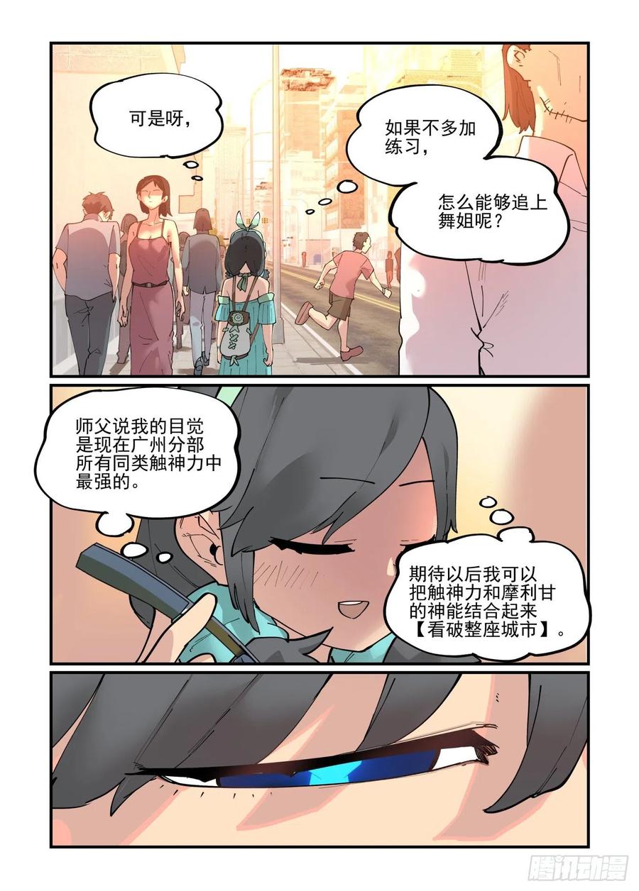 万事万物皆有因果下一句漫画,清明之章062图