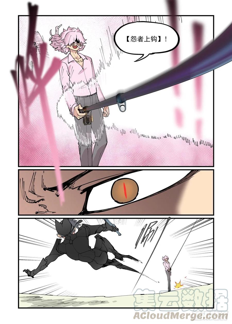万事万灵漫画,清明之章041图