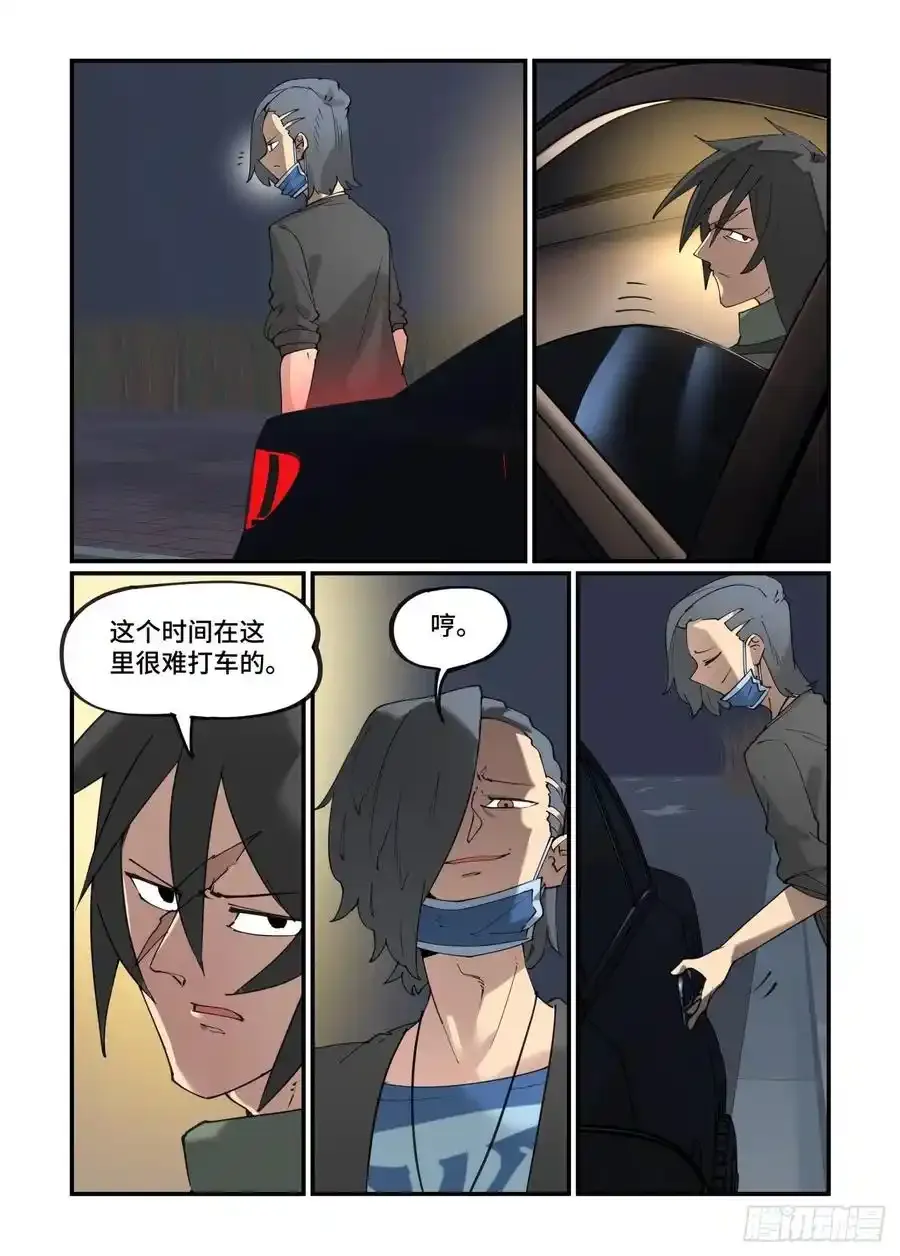 万世万灵九千誓漫画,谷雨之章152图