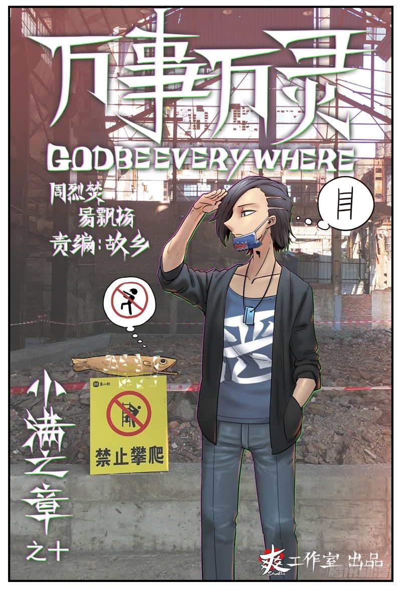 万事万灵同人文漫画,让你慌神的方法21图