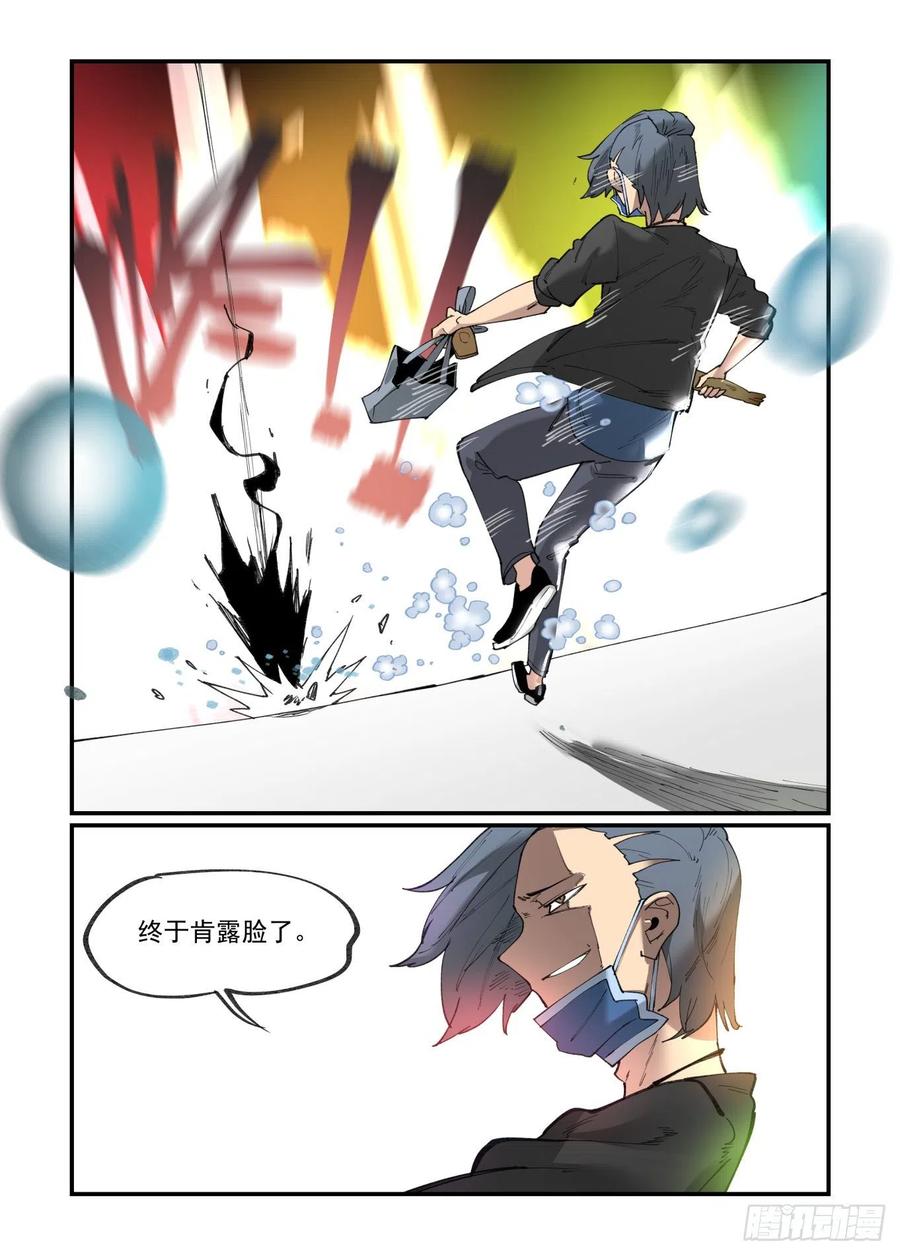万事万灵漫画,白露之章392图