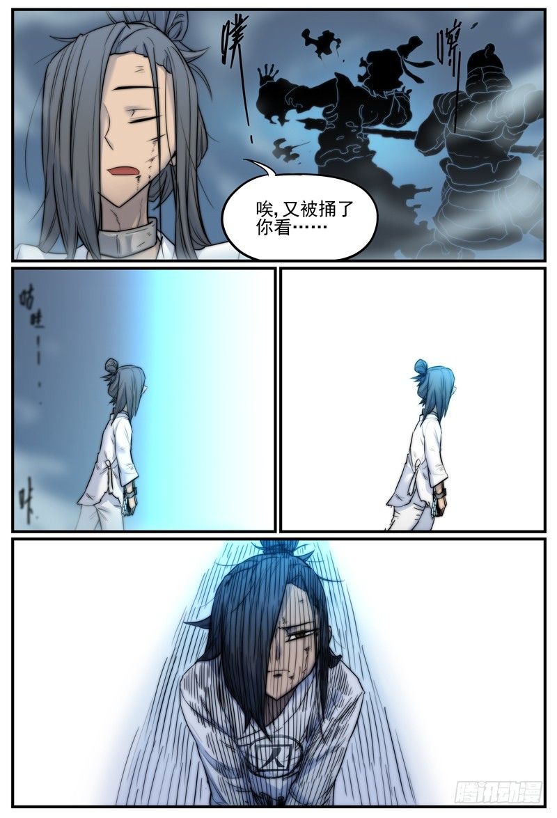 万事万物皆有因果下一句漫画,梦是你想忘掉的过去吗？2图