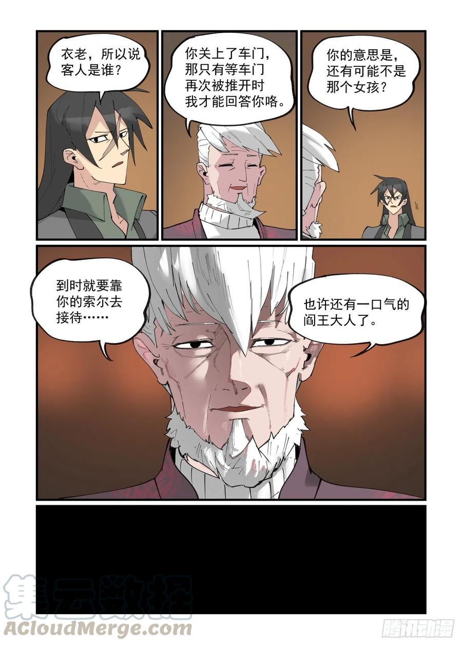 万事万物的规律有哪些漫画,清明之章221图