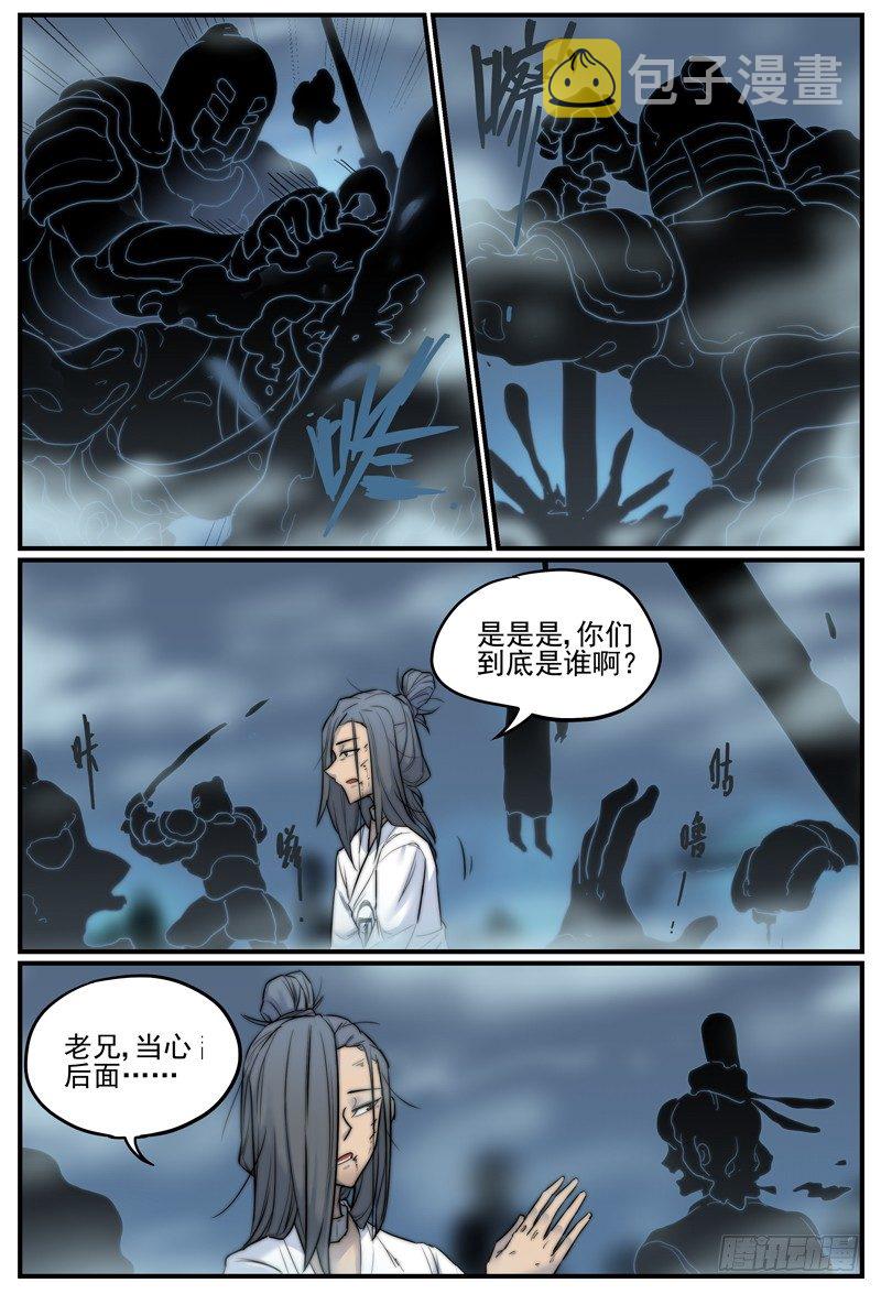 万事万物皆有因果下一句漫画,梦是你想忘掉的过去吗？1图