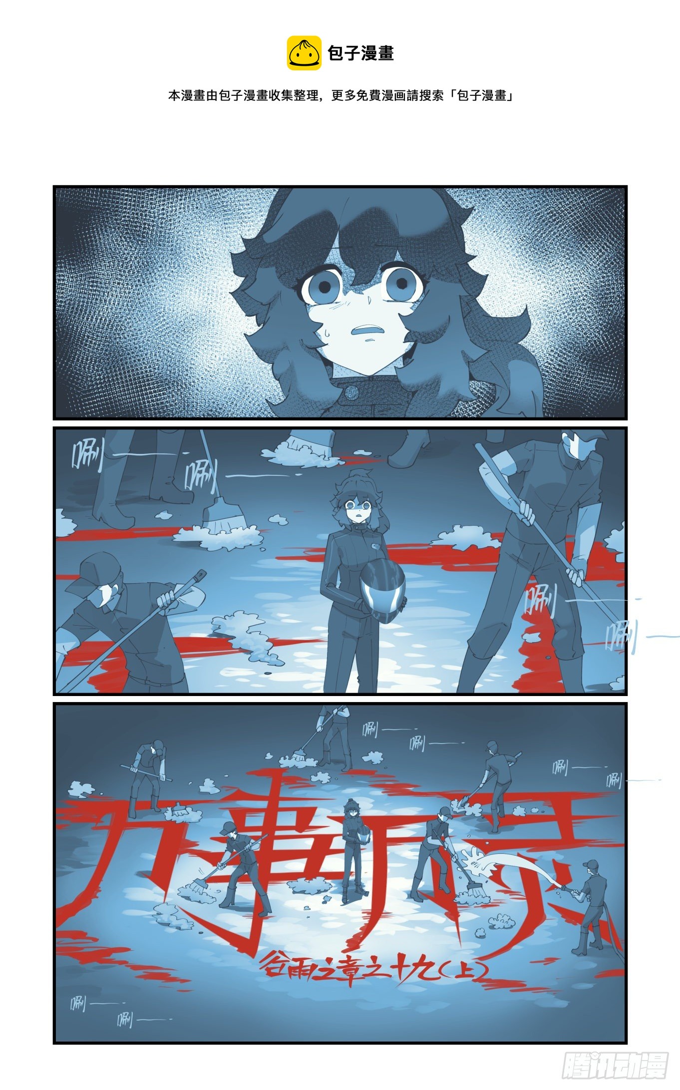 万事万灵吧漫画,谷雨之章19（上）1图