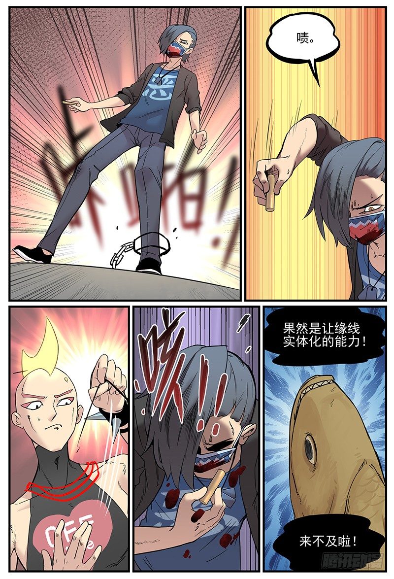 万事万灵腾讯漫画漫画,我都记得1图