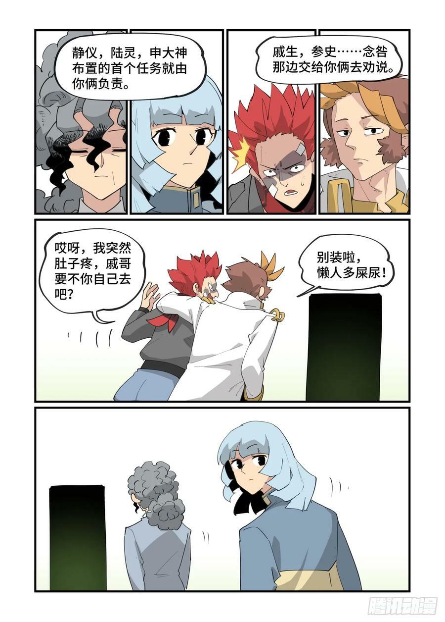 万事万物皆有因果下一句漫画,大寒之章132图