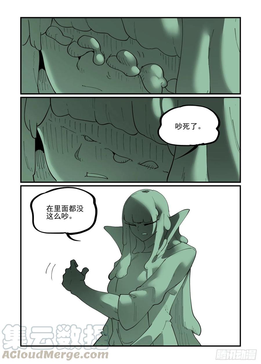 万事万灵漫画,白露之章551图